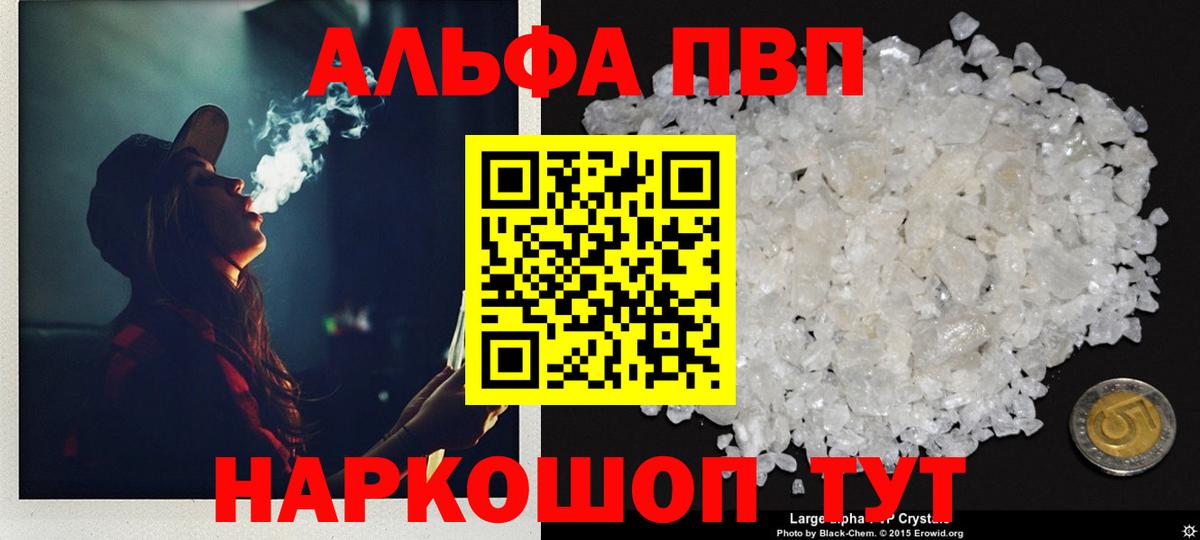 Владимир  Alpha-PVP Соль  Вход с VPN  A PVP кристаллы 
