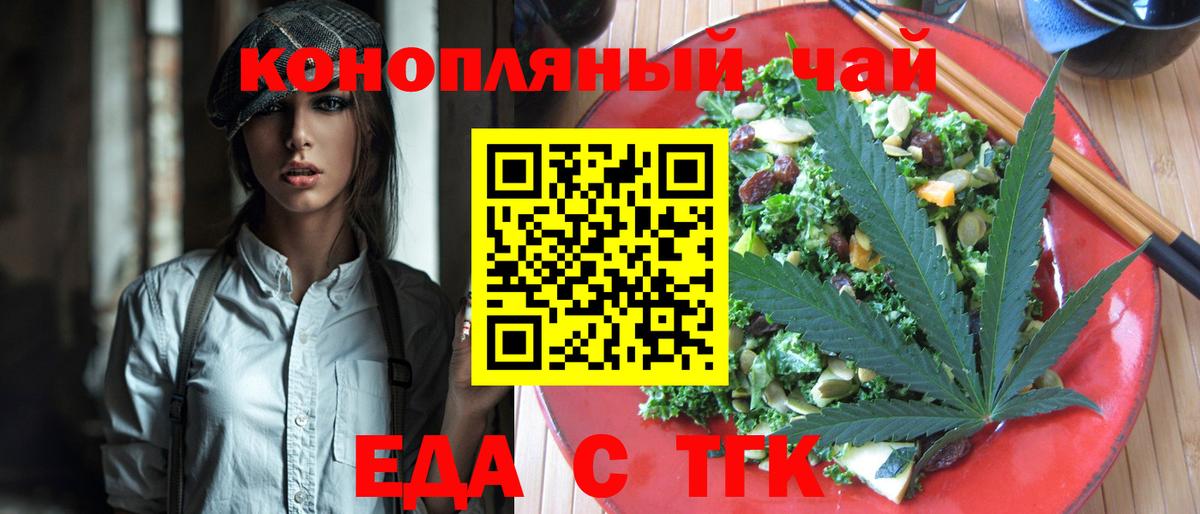 Печенье с ТГК марихуана  Вход с VPN  Владимир 