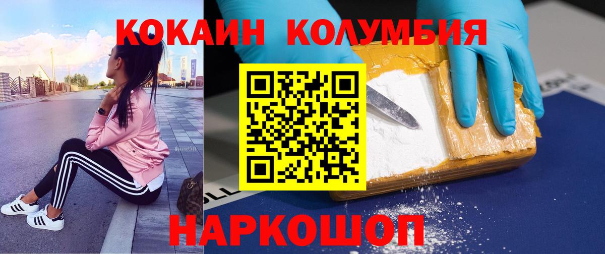 КОКАИН Перу  Вход с VPN  Владимир  Кокаин Эквадор 