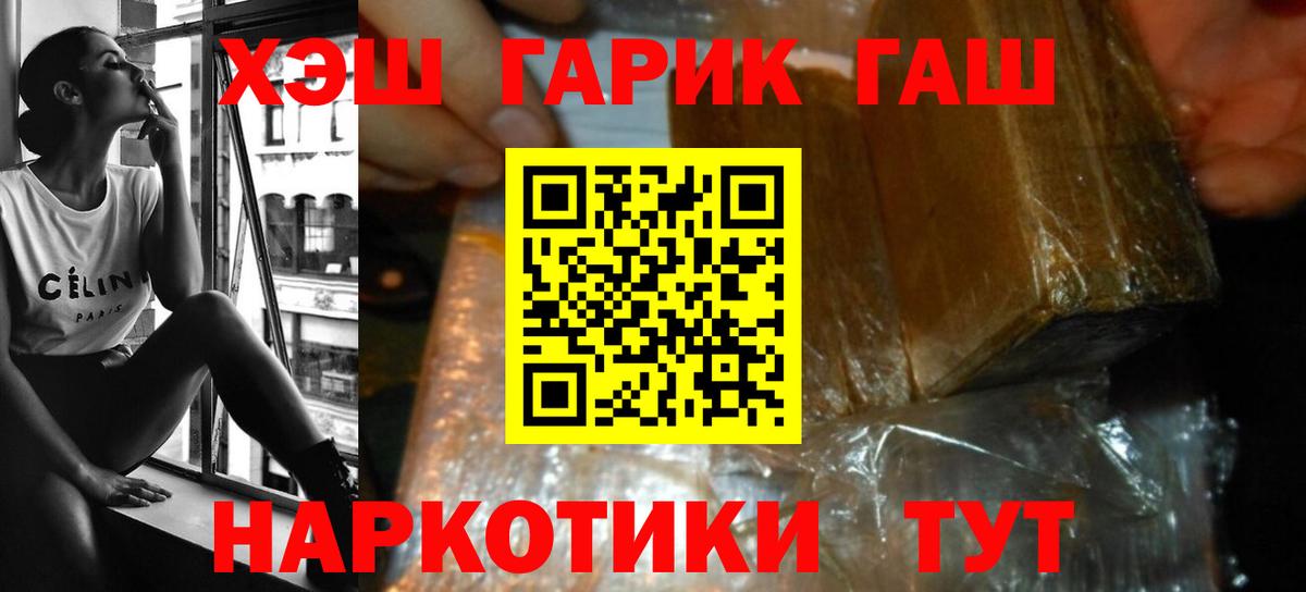 ГАШИШ убойный  Вход с VPN  Владимир  ГАШИШ  Гашиш hashish 