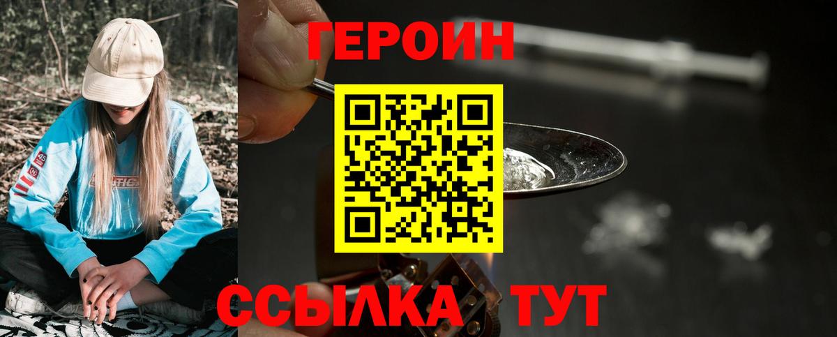 Владимир  ГЕРОИН  Вход с VPN  Героин белый 