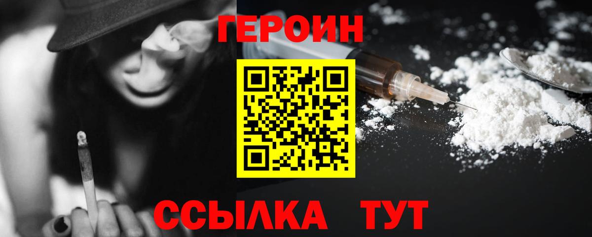 ГЕРОИН хмурый Владимир