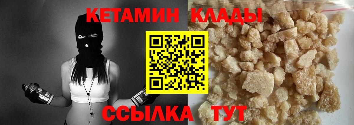 Кетамин VHQ Владимир