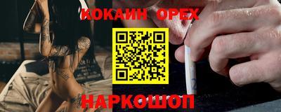 наркотики Мариинск