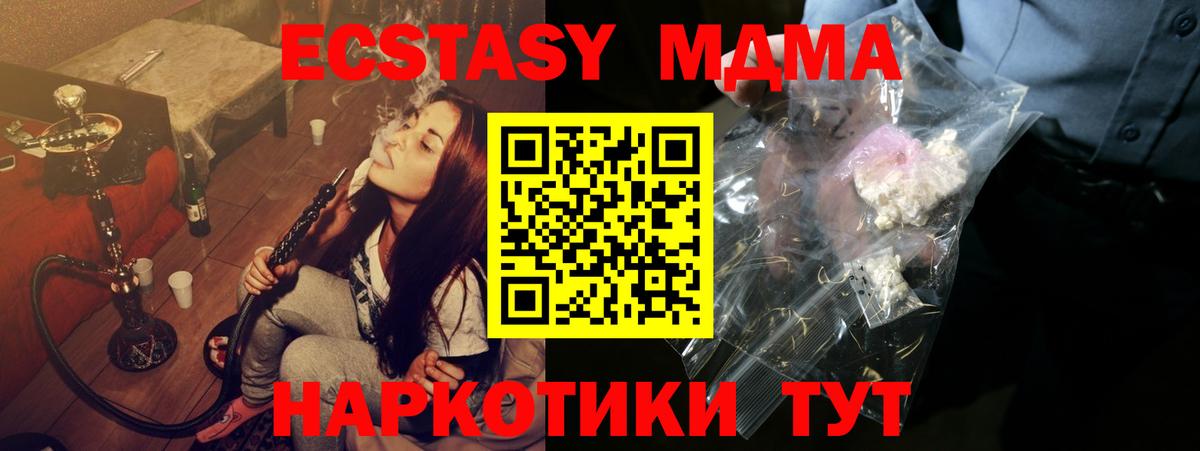 МДМА  МДМА молли  Вход с VPN  Владимир  МДМА Molly 