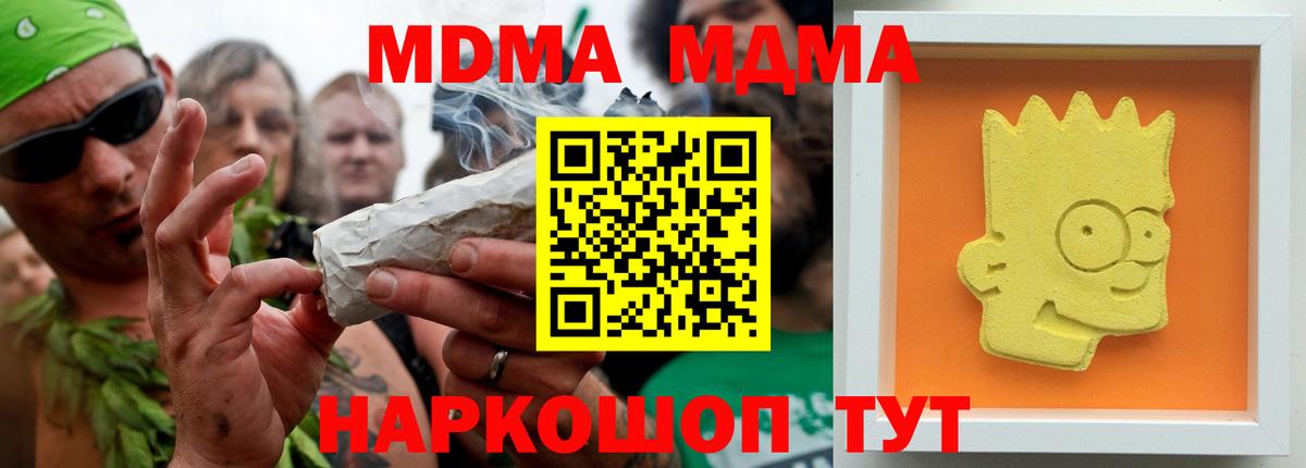 МДМА кристаллы Владимир