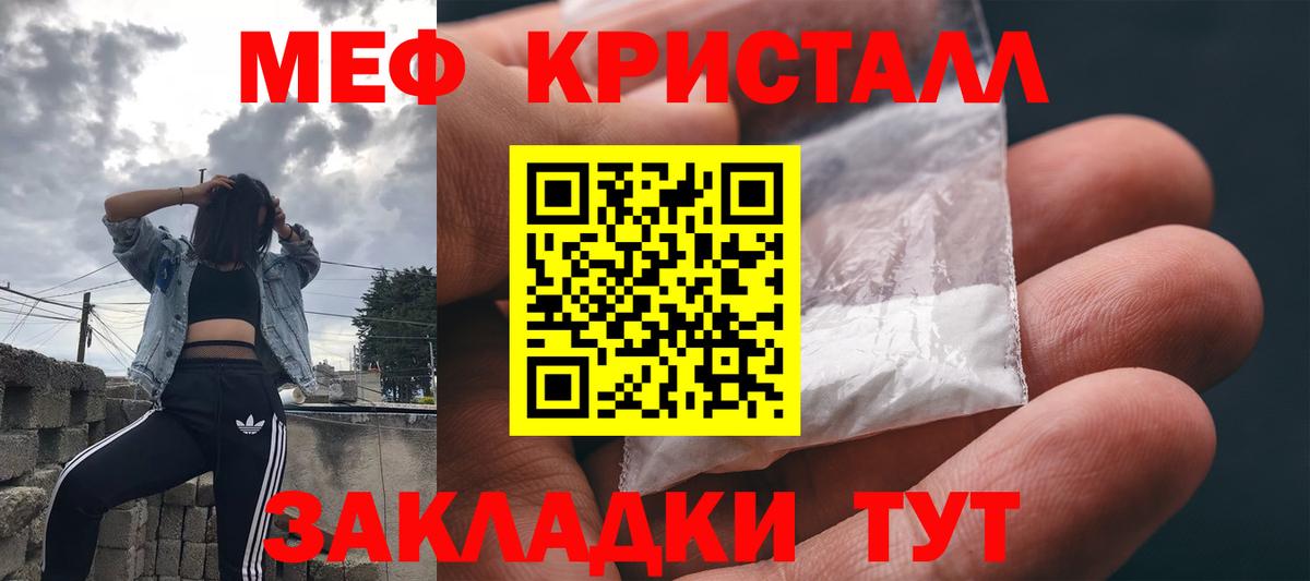 Владимир  МЕФ mephedrone  Вход с VPN 