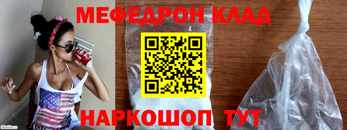 COCAIN  Вход с VPN  Метамфетамин  Кетамин  ГАШ  Владимир  Мефедрон кристаллы  Цена 
