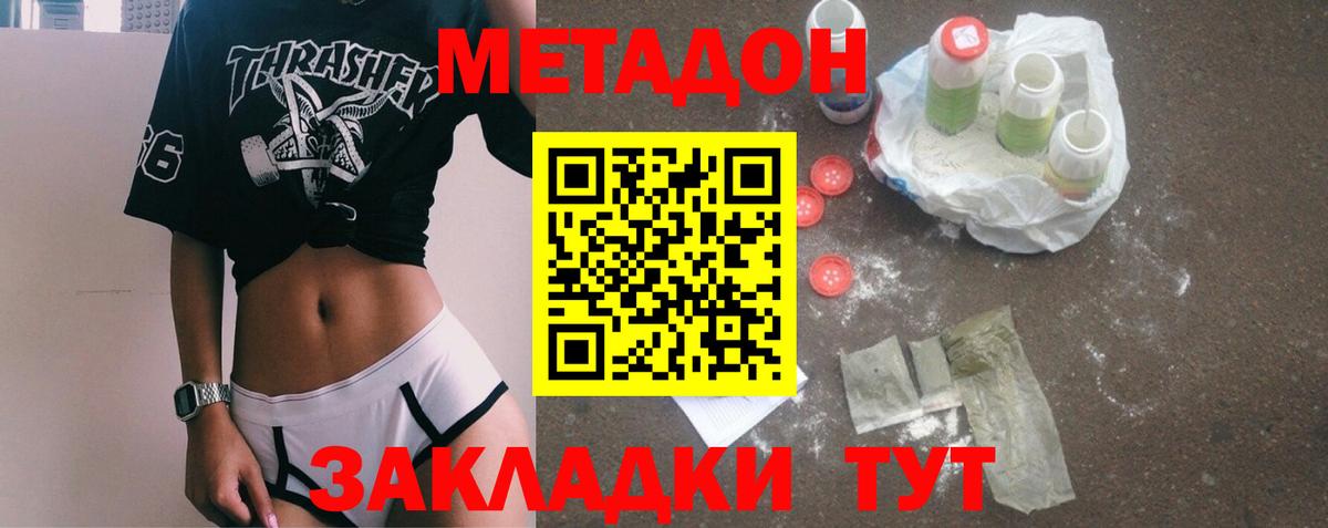 kraken   МЕТАДОН VHQ  Вход с VPN  Владимир  Метадон кристалл 