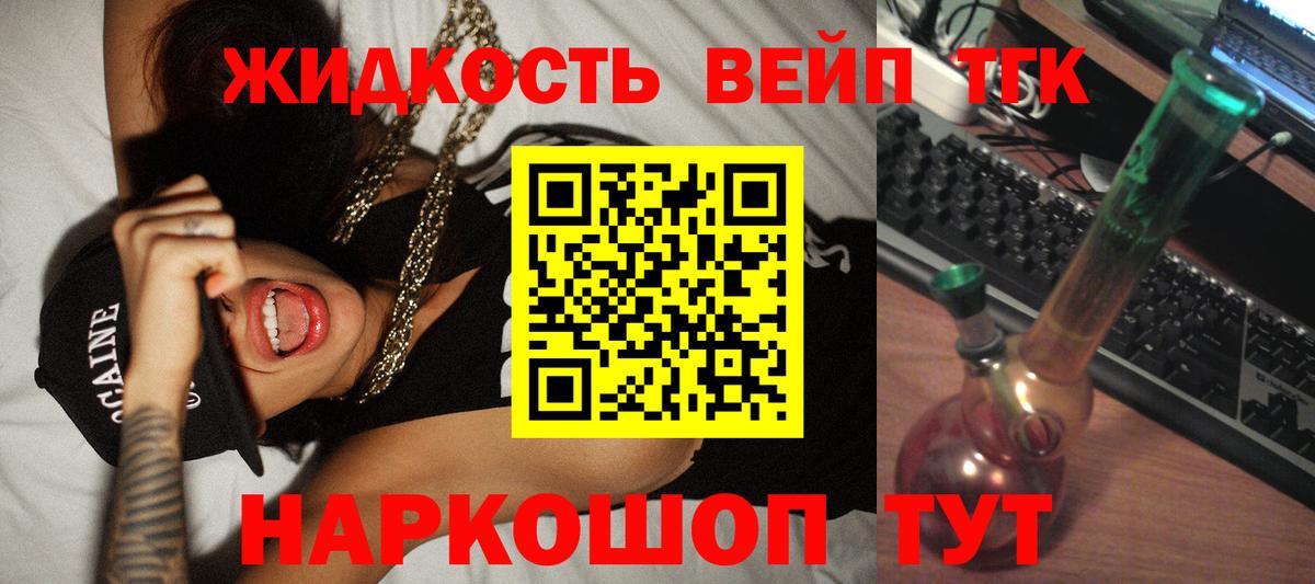 ТГК гашишное масло  ТГК Wax  Вход с VPN  Владимир 